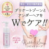 ラビットソープ フレグランス 120ml(RB-003)－(玩具)