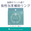 MUKETE RING BIG－(玩具)のDVD画像