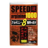 スピードアルギニン1000 50ml 2本の画像