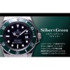 OMEX SHABURINER シルバー×ブラック(グリーンベゼル)の画像