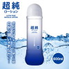 (3個セット)超純ローション ウルトラピュア 600ml－ワールド工芸のDVD画像