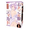 おとこの娘ディルド－タマトイズのDVD画像