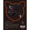 ネコになるセット ブラック(100BLK)－(玩具)のパッケージ画像