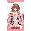 まほろば妖女奇譚 TRADING CARD GAMEブースターパック(5枚入)(DMM09BP)