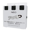 NEO 超幅広SMマミー拘束3本セット 自己吸着式 幅15cm 黒(MIU0413)