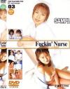 Fuckin Nurse－-のDVD画像