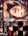 ＳＰＥＲＭ ＳＰＥＣＩＡＬ2 Ｎｏ2－-のDVD画像