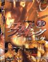 ワールド・ファツキング Ｎｏ4－-のDVD画像