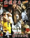 痴漢電車襲われた女達 Ｎｏ4－-のDVD画像
