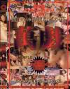 萬戯－-のDVD画像