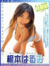 OASIS－根本はるみのDVD画像