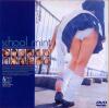 school mint－-のDVD画像
