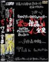 ヒロイン・ボツ作品全集 Ｎｏ1－原ひかる・松永美歩・うさみ恭香のDVD画像