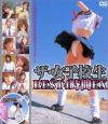 ザ・女子○○BEST４時間ＥＸ－-のDVD画像