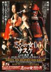 忍びの女 Ｎｏ2－亜崎晶・間宮結・高橋美香のDVD画像