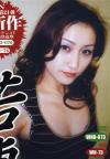 若妻の匂い Ｎｏ73－kayのDVD画像