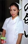 看護婦の匂い Ｎｏ9－横井くるみのDVD画像