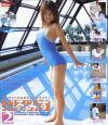 ぶるみず Ｎｏ2－平井まりあ・相沢夢・望月るあ・本上はるか・他のDVD画像