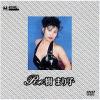 Re 樹まり子－樹まり子のDVD画像