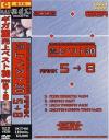 ギガ2002売上ベスト30 5-8－原田ゆり・青山さやか・梶本ゆり・吉川かりん・本島純子・木村もえ・村山恵子・沢口ケイ・秋吉恵里子のDVD画像