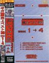 ギガ2002売上ベスト30 1-4－杉浦清香・小森詩・黒川小夏・青山さやか・桜田レオ・原田ゆり・梶原ゆり・秋本みすずのDVD画像