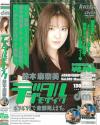 鈴木麻奈美のDVD画像