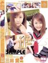 体感ファックいif－三田愛のDVD画像