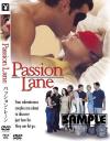 Passion Lane－-のDVD画像