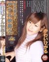 女も男もアナル快姦 Ｎｏ2－かわいひかるのDVD画像