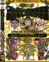 マハラジャ１周年記念超おもしろビデオ集－-のDVD画像