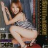 Still in LOVE－沖那つばさのDVD画像
