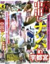 実録中出しナンパin宇都宮－-のDVD画像