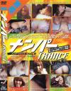 ナンパーTRANCE Ｎｏ6－-のDVD画像