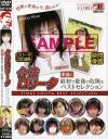 合法○○ータ－笠木忍・早川優香・西村まいか・倉本安奈・秋田こまち・吉田あい・相沢いずみ・夢見はな・玉木みちる・藤沢るい・相沢夢のDVD画像