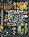 盗み撮り女子○○－-のDVD画像