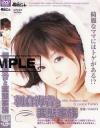 朝倉海音と変態家族－朝倉海音のDVD画像