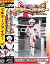 ミルキーファイター Ｎｏ1－春名れいのDVD画像
