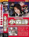 ギガ人気女優ベストセレクション Ｎｏ3－小森詩のDVD画像
