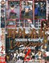 野外羞恥スペシャル－三井エリ・堀内まい・白鳥ゆうかのDVD画像