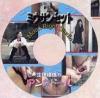 アンネドール－梓美樹のDVD画像