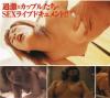 LOVE HOTELに行こう－-のDVD画像