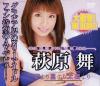 夢より星より太陽より－萩原舞のDVD画像