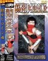 熟女ヒロイン Ｎｏ4－工藤かなのDVD画像