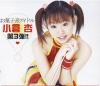 Go GO Ogura an－小倉杏のDVD画像