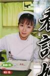 看護婦の匂い Ｎｏ15－杉森風緒のDVD画像