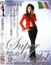 Super Model－MILANのDVD画像