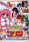 ファミレス戦士プリン－-のDVD画像