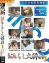 おもらし大辞典－-のDVD画像