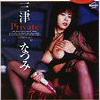 Private－三津なつみのDVD画像