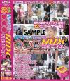 マジックミラーＢＯＸで○○○させて下さい－北都映像のDVD画像